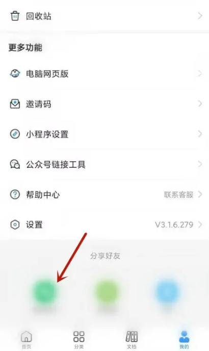 考試寶如何分享給好友答題-考試寶分享給好友答題的步驟 考試寶如何分享給好友答題-考試寶分享給好友答題的步驟