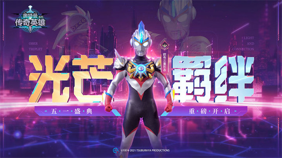 奧特曼傳奇英雄怎么解鎖技能