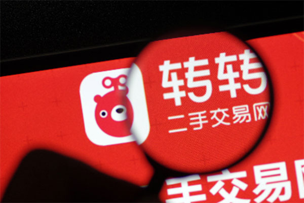 轉(zhuǎn)轉(zhuǎn)怎么看賣家信譽