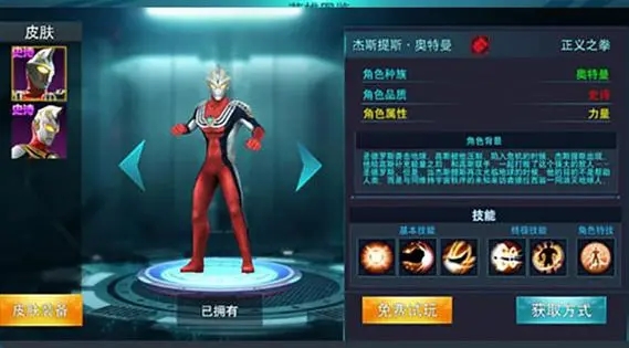 奧特曼傳奇英雄如何快速升級角色-奧特曼傳奇英雄快速升級角色方法