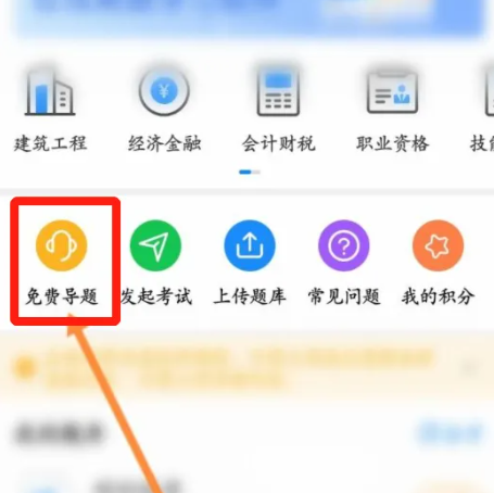 考試寶怎么導入題庫-考試寶導入題庫的方法 考試寶怎么導入題庫-考試寶導入題庫的方法