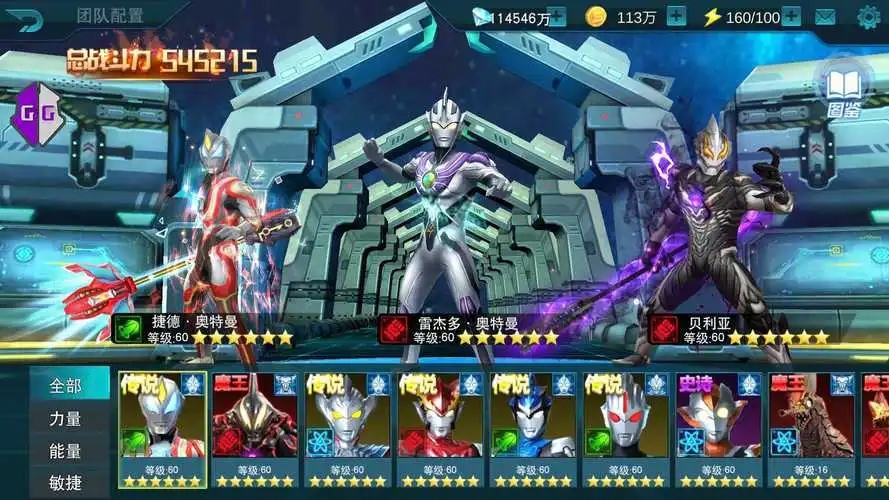 奧特曼傳奇英雄怎么存檔-奧特曼傳奇英雄存檔的方法