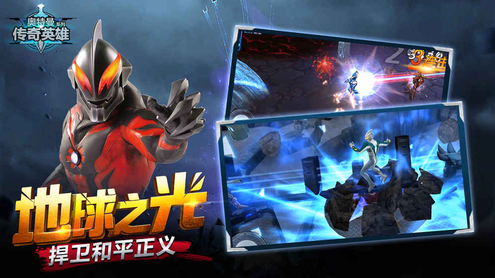 奧特曼傳奇英雄如何快速獲得經驗-奧特曼傳奇英雄快速獲得經驗的方法