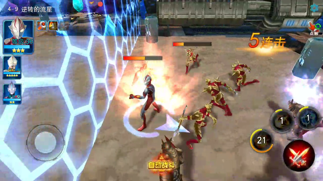 奧特曼傳奇英雄怎么開啟自動戰斗-奧特曼傳奇英雄開啟自動戰斗的方法