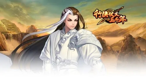 行俠仗義五千年冰封技能怎么獲得