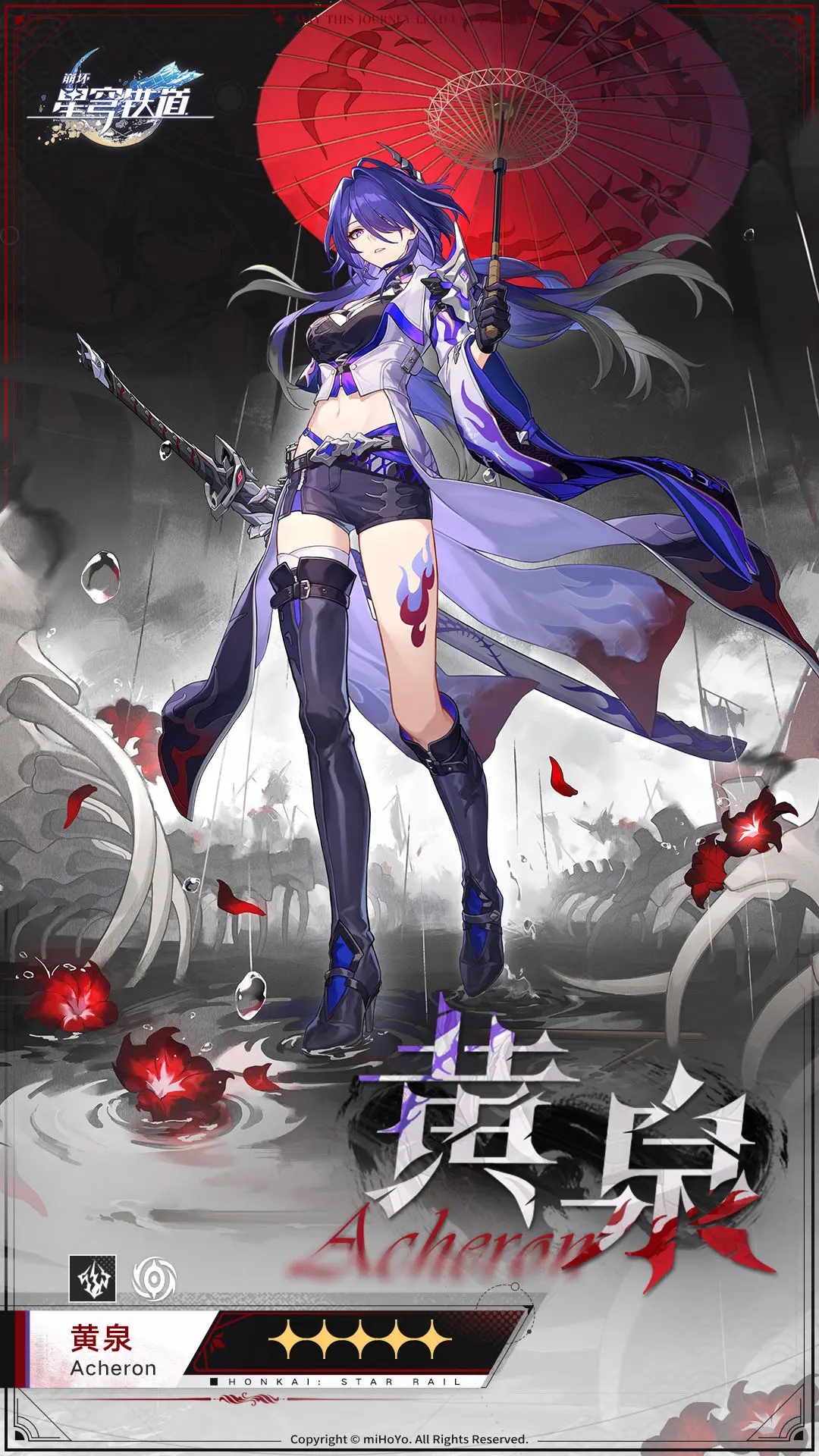 崩壞星穹鐵道黃泉什么時候up-崩壞星穹鐵道黃泉上線時間