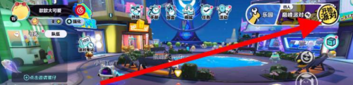 蛋仔派對巔峰賽怎么打-蛋仔派對巔峰賽玩法介紹