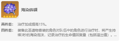 原神閑云圣遺物怎么搭配-原神閑云圣遺物搭配推薦