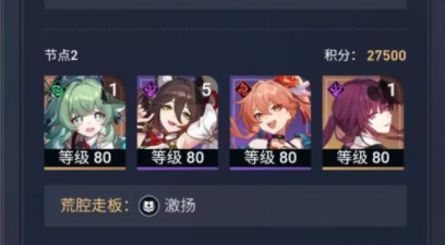 崩壞星穹鐵道虛構(gòu)敘事怎么配隊(duì)-崩壞星穹鐵道虛構(gòu)敘事配隊(duì)攻略