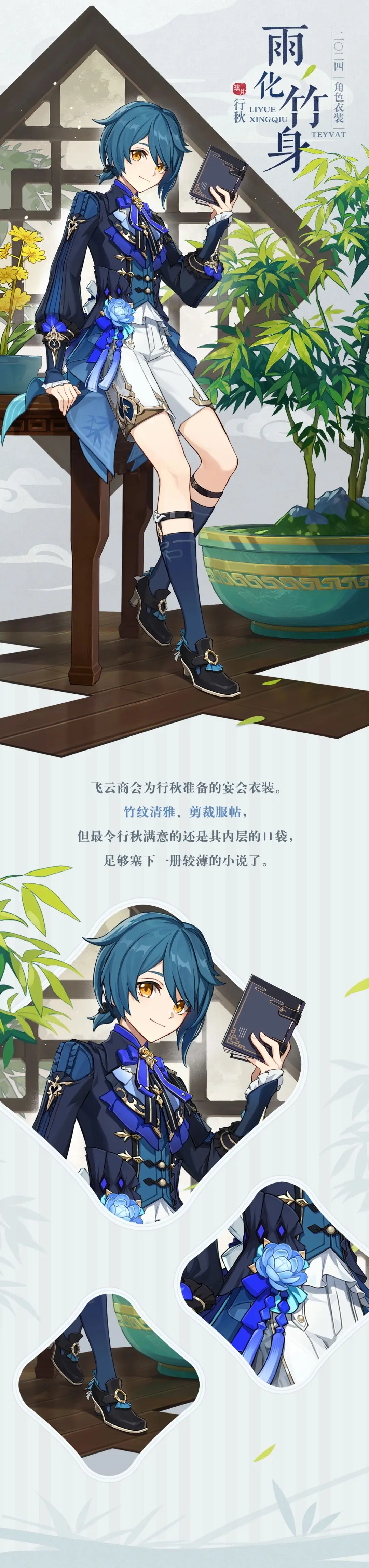 原神4.4行秋新皮膚怎么獲取-原神4.4行秋新皮膚獲取方式