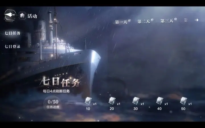 世界之外七日任務(wù)怎么做-世界之外七日任務(wù)通過(guò)攻略