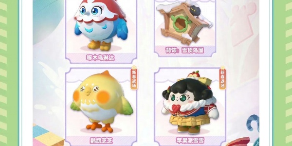 蛋仔派對玩具歷險季活動有什么-蛋仔派對玩具歷險季活動介紹
