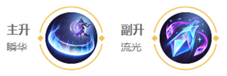 王者榮耀海月出裝和銘文怎么搭配-王者榮耀海月出裝和銘文搭配攻略