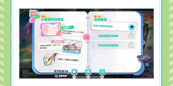 蛋仔派對玩具歷險季活動有什么-蛋仔派對玩具歷險季活動介紹