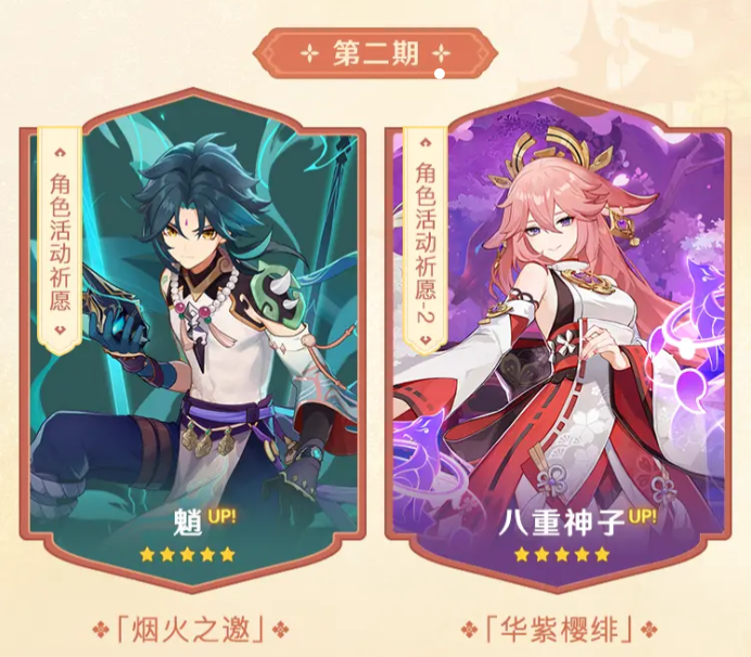 原神4.4版本卡池角色是什么-原神4.4版本卡池角色抽取建議