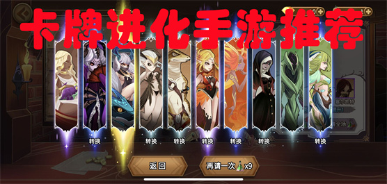 卡牌進化手游推薦