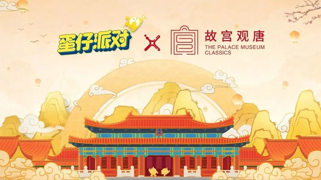 蛋仔派對故宮觀唐聯(lián)動內容有什么