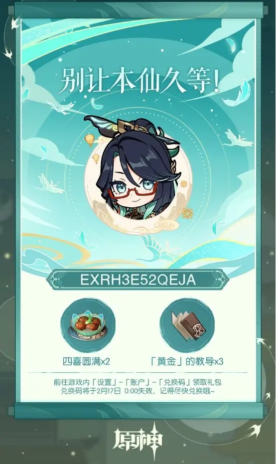 原神暮起遙思活動怎么玩-原神暮起遙思活動攻略