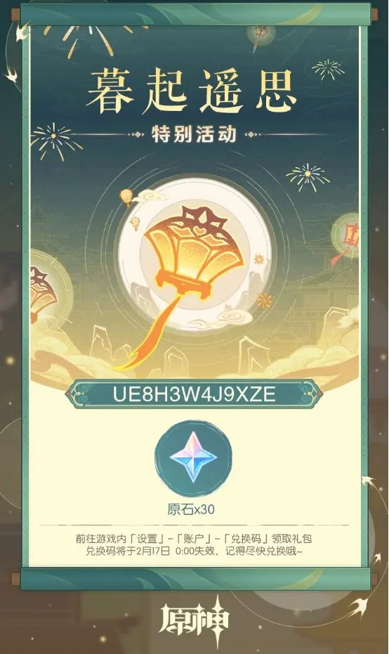 原神暮起遙思活動怎么玩-原神暮起遙思活動攻略