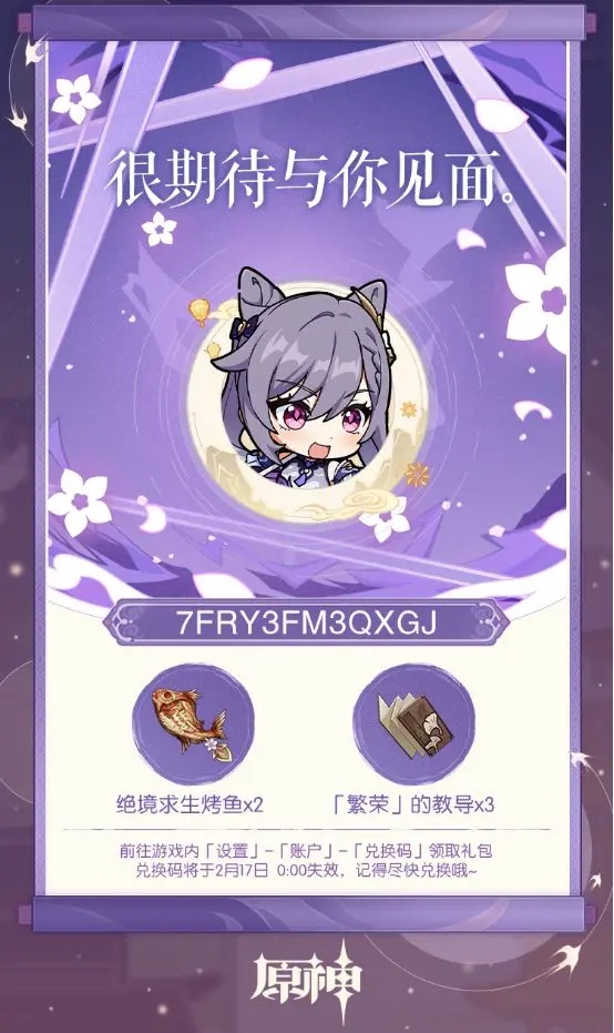 原神暮起遙思活動怎么玩-原神暮起遙思活動攻略