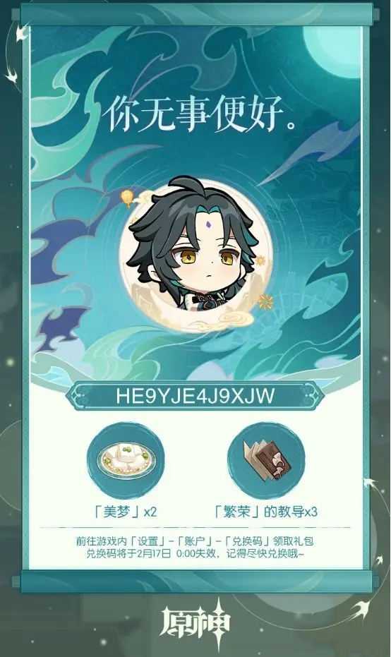 原神暮起遙思活動怎么玩-原神暮起遙思活動攻略