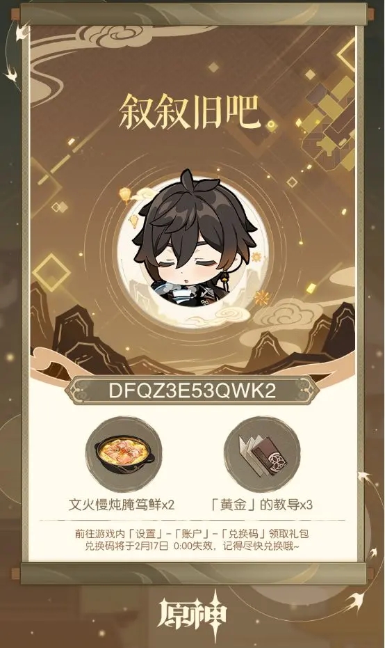 原神暮起遙思活動怎么玩-原神暮起遙思活動攻略