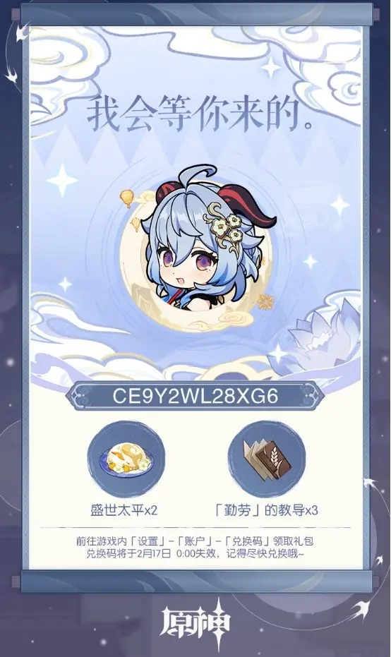 原神暮起遙思活動怎么玩-原神暮起遙思活動攻略