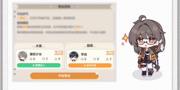 崩壞3數海尋饌活動怎么玩-崩壞3數海尋饌活動玩法攻略