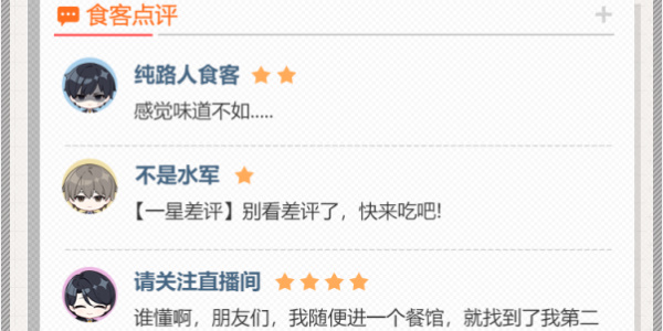 崩壞3數海尋饌活動怎么玩-崩壞3數海尋饌活動玩法攻略