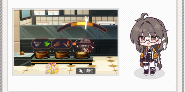 崩壞3數海尋饌活動怎么玩-崩壞3數海尋饌活動玩法攻略