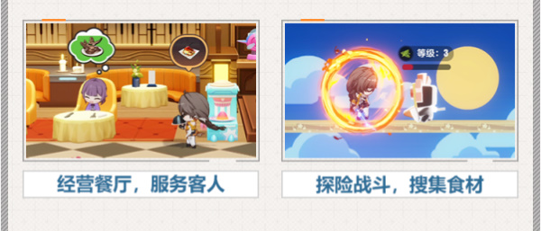 崩壞3數海尋饌活動怎么玩-崩壞3數海尋饌活動玩法攻略