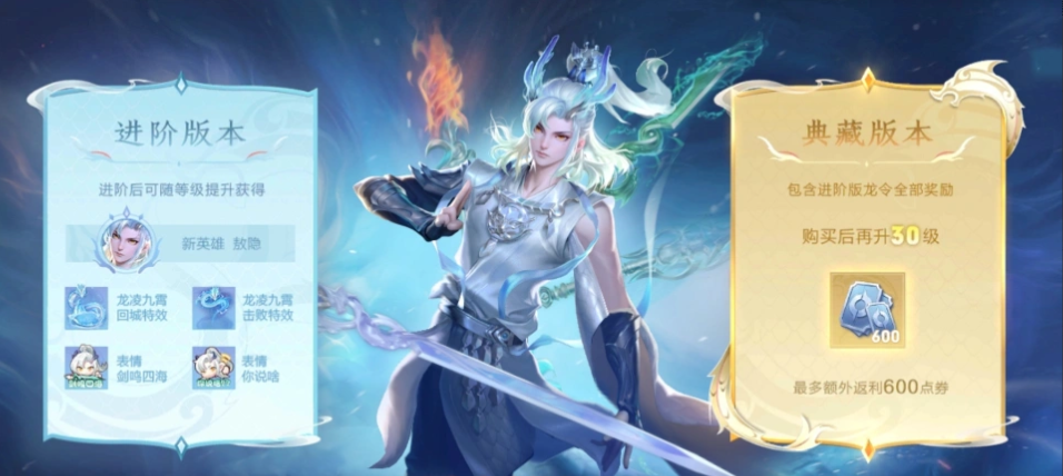 王者榮耀新春龍令怎么獲得-王者榮耀新春龍令獲得方法 王者榮耀新春龍令怎么獲得-王者榮耀新春龍令獲得方法