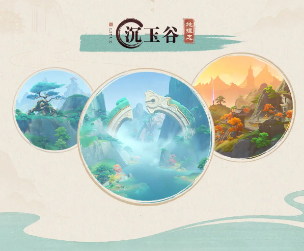 原神沉玉谷全奇饋寶箱在哪里