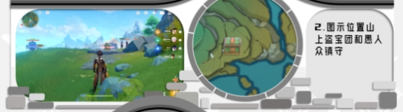 原神沉玉谷全奇饋寶箱在哪里-原神沉玉谷全奇饋寶箱位置大全 原神沉玉谷全奇饋寶箱在哪里-原神沉玉谷全奇饋寶箱位置大全