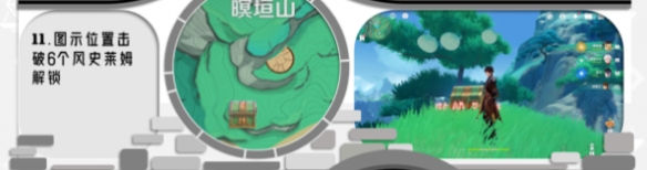 原神沉玉谷全奇饋寶箱在哪里-原神沉玉谷全奇饋寶箱位置大全 原神沉玉谷全奇饋寶箱在哪里-原神沉玉谷全奇饋寶箱位置大全