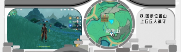 原神沉玉谷全奇饋寶箱在哪里-原神沉玉谷全奇饋寶箱位置大全 原神沉玉谷全奇饋寶箱在哪里-原神沉玉谷全奇饋寶箱位置大全