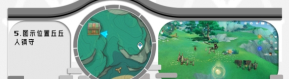 原神沉玉谷全奇饋寶箱在哪里-原神沉玉谷全奇饋寶箱位置大全 原神沉玉谷全奇饋寶箱在哪里-原神沉玉谷全奇饋寶箱位置大全