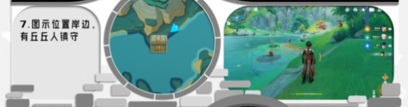 原神沉玉谷全奇饋寶箱在哪里-原神沉玉谷全奇饋寶箱位置大全 原神沉玉谷全奇饋寶箱在哪里-原神沉玉谷全奇饋寶箱位置大全