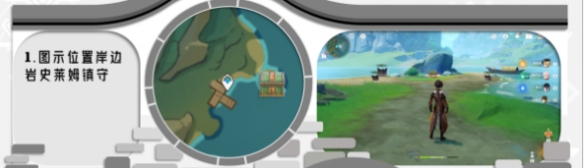 原神沉玉谷全奇饋寶箱在哪里-原神沉玉谷全奇饋寶箱位置大全 原神沉玉谷全奇饋寶箱在哪里-原神沉玉谷全奇饋寶箱位置大全