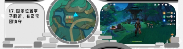 原神沉玉谷全奇饋寶箱在哪里-原神沉玉谷全奇饋寶箱位置大全 原神沉玉谷全奇饋寶箱在哪里-原神沉玉谷全奇饋寶箱位置大全