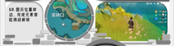 原神沉玉谷全奇饋寶箱在哪里-原神沉玉谷全奇饋寶箱位置大全 原神沉玉谷全奇饋寶箱在哪里-原神沉玉谷全奇饋寶箱位置大全