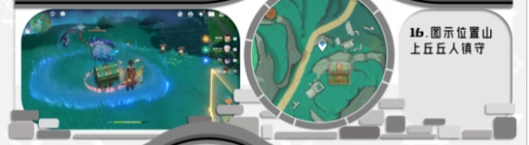 原神沉玉谷全奇饋寶箱在哪里-原神沉玉谷全奇饋寶箱位置大全 原神沉玉谷全奇饋寶箱在哪里-原神沉玉谷全奇饋寶箱位置大全