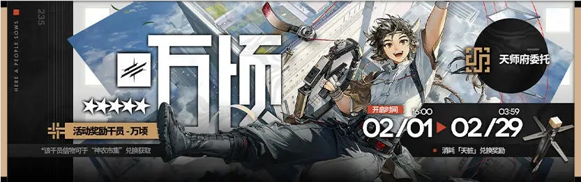 明日方舟懷黍離活動都有什么內(nèi)容-明日方舟懷黍離活動內(nèi)容一覽