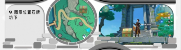 原神沉玉谷全奇饋寶箱在哪里-原神沉玉谷全奇饋寶箱位置大全 原神沉玉谷全奇饋寶箱在哪里-原神沉玉谷全奇饋寶箱位置大全