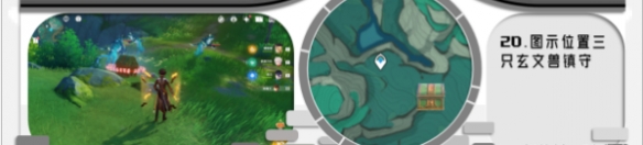 原神沉玉谷全奇饋寶箱在哪里-原神沉玉谷全奇饋寶箱位置大全 原神沉玉谷全奇饋寶箱在哪里-原神沉玉谷全奇饋寶箱位置大全