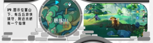 原神沉玉谷全奇饋寶箱在哪里-原神沉玉谷全奇饋寶箱位置大全 原神沉玉谷全奇饋寶箱在哪里-原神沉玉谷全奇饋寶箱位置大全