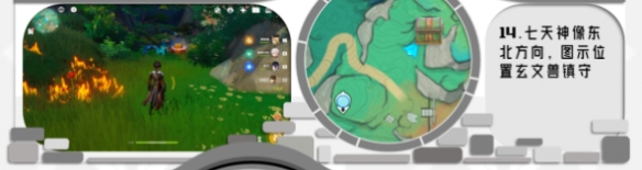 原神沉玉谷全奇饋寶箱在哪里-原神沉玉谷全奇饋寶箱位置大全 原神沉玉谷全奇饋寶箱在哪里-原神沉玉谷全奇饋寶箱位置大全