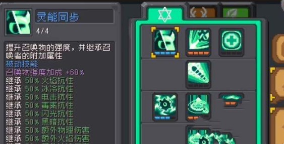 元氣騎士前傳德魯伊強度怎么樣-元氣騎士前傳德魯伊強度一覽