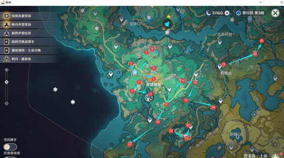 原神4.4沉玉谷蒼靈鯉都在哪里-原神4.4沉玉谷蒼靈鯉位置大全