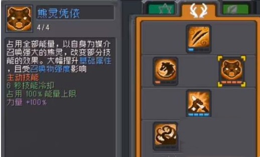 元氣騎士前傳德魯伊強度怎么樣-元氣騎士前傳德魯伊強度一覽